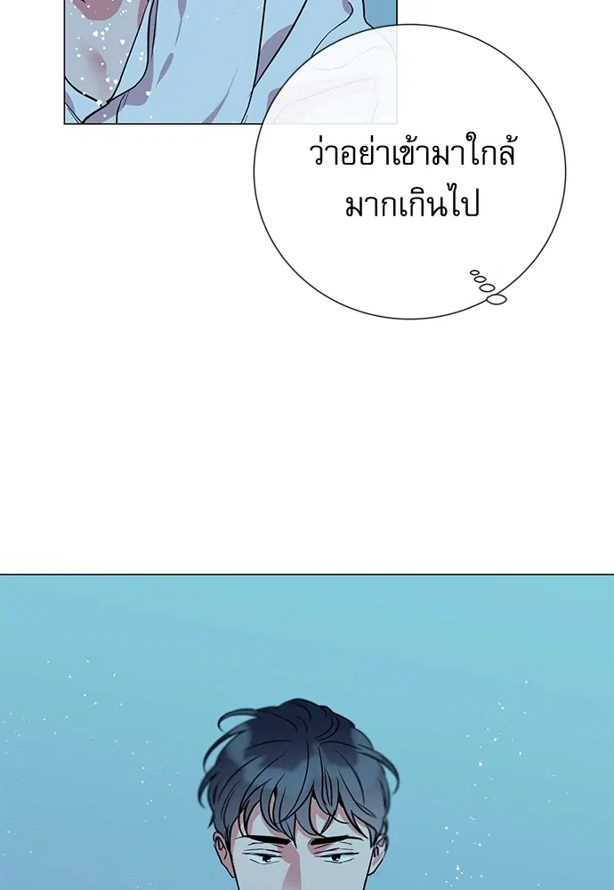 Red Candy – ปฏิบัติการชิงหัวใจ ตอนที่ 82 หน้า 54