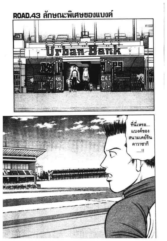 Odds GP! ตอนที่ 126 หน้า 1