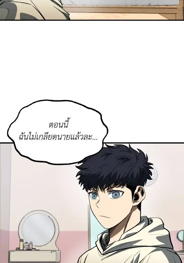 King of the Octagon ตอนที่ 36 หน้า 29