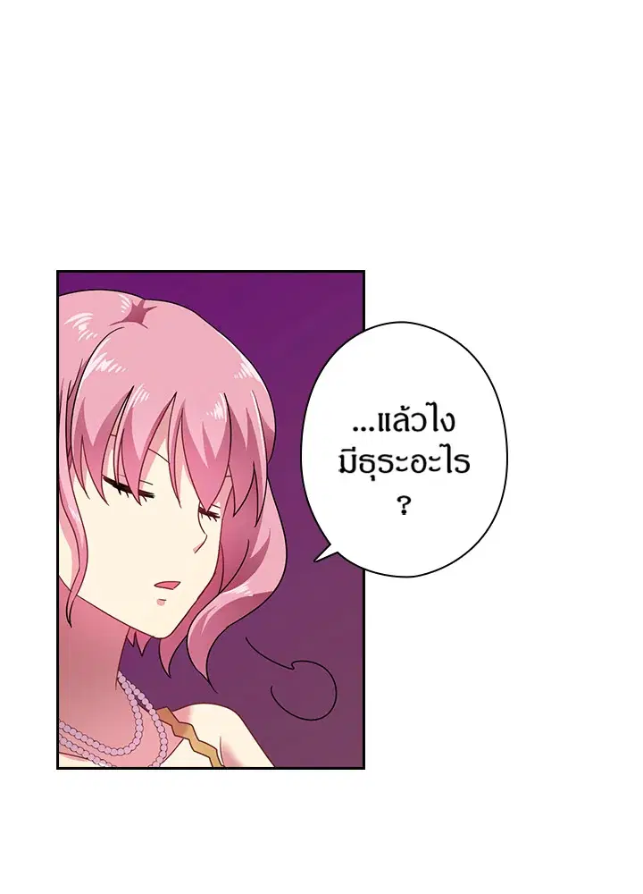Satan’s Bride ตอนที่ 36 หน้า 55