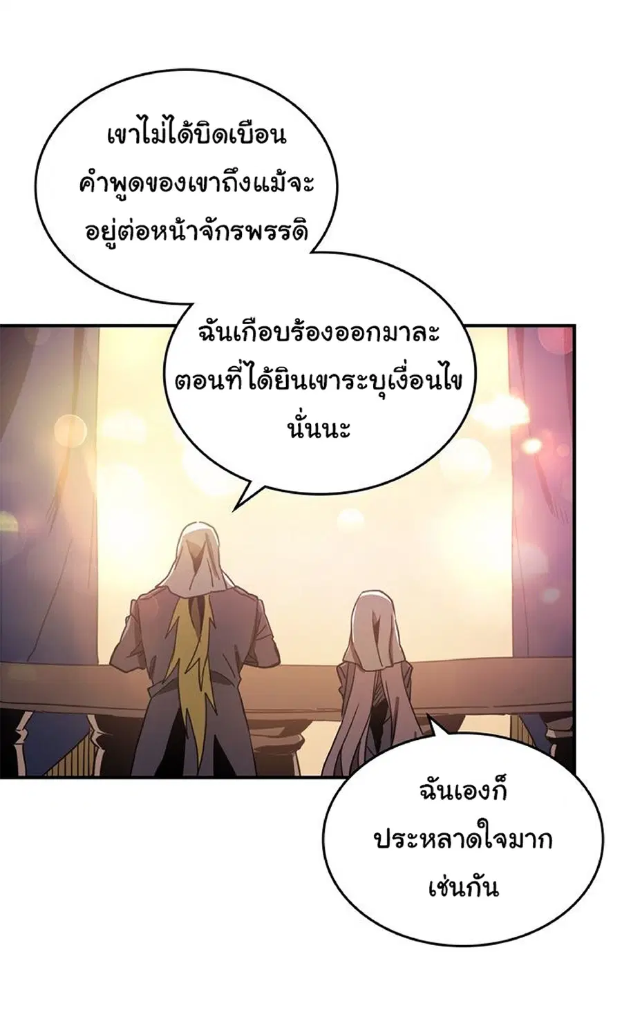 A Returner’s Magic Should Be Special ตอนที่ 120 หน้า 40