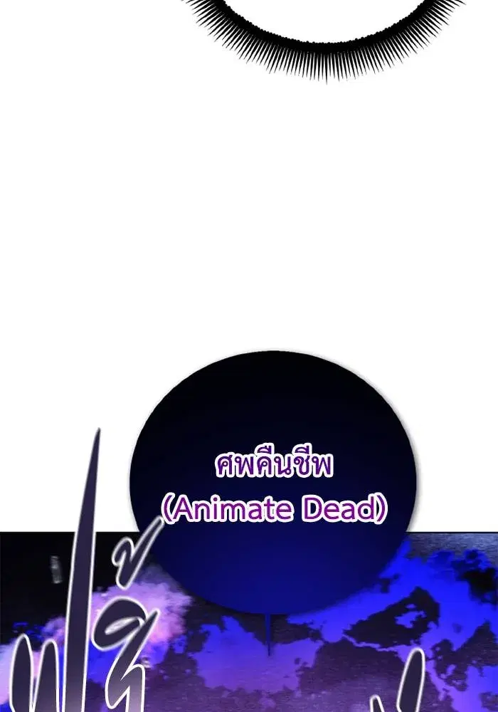 How to Live as a Villain ตอนที่ 125 หน้า 94