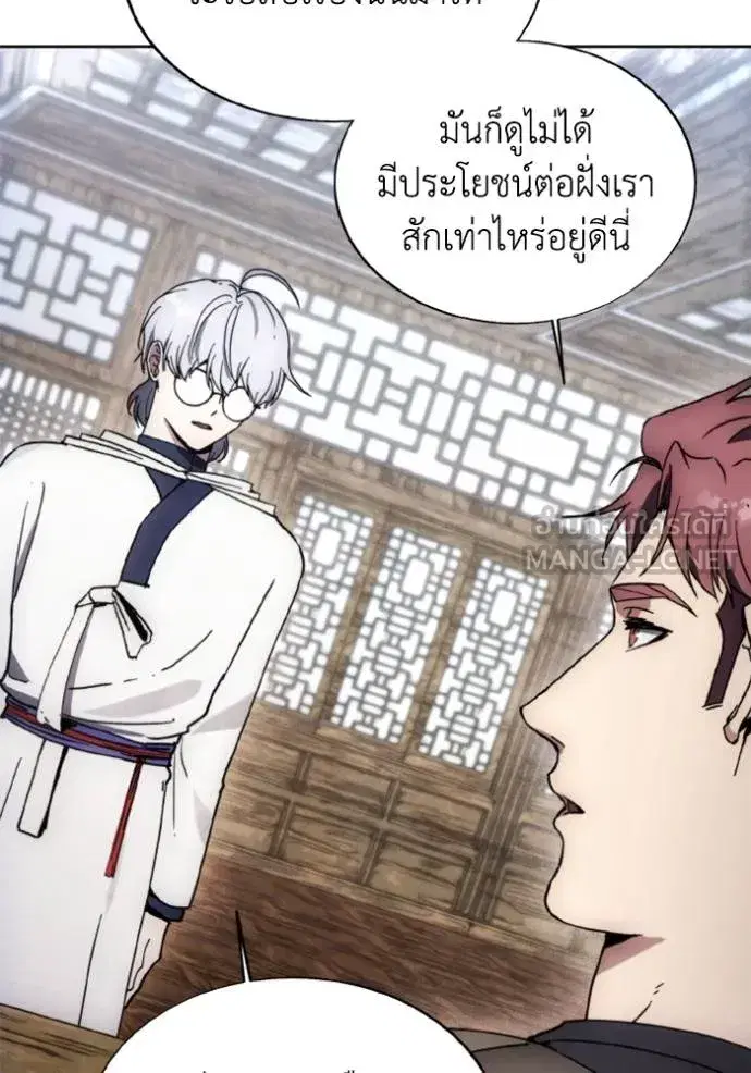 How to Live as a Villain ตอนที่ 175 หน้า 90