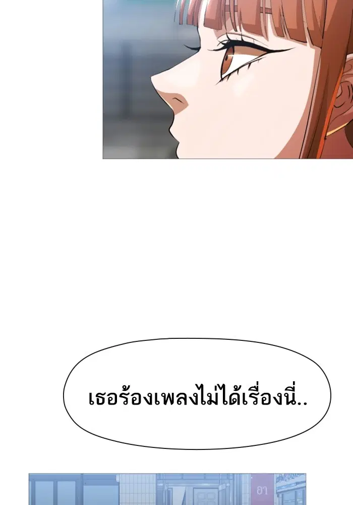 Random Chat ตอนที่ 286 หน้า 5