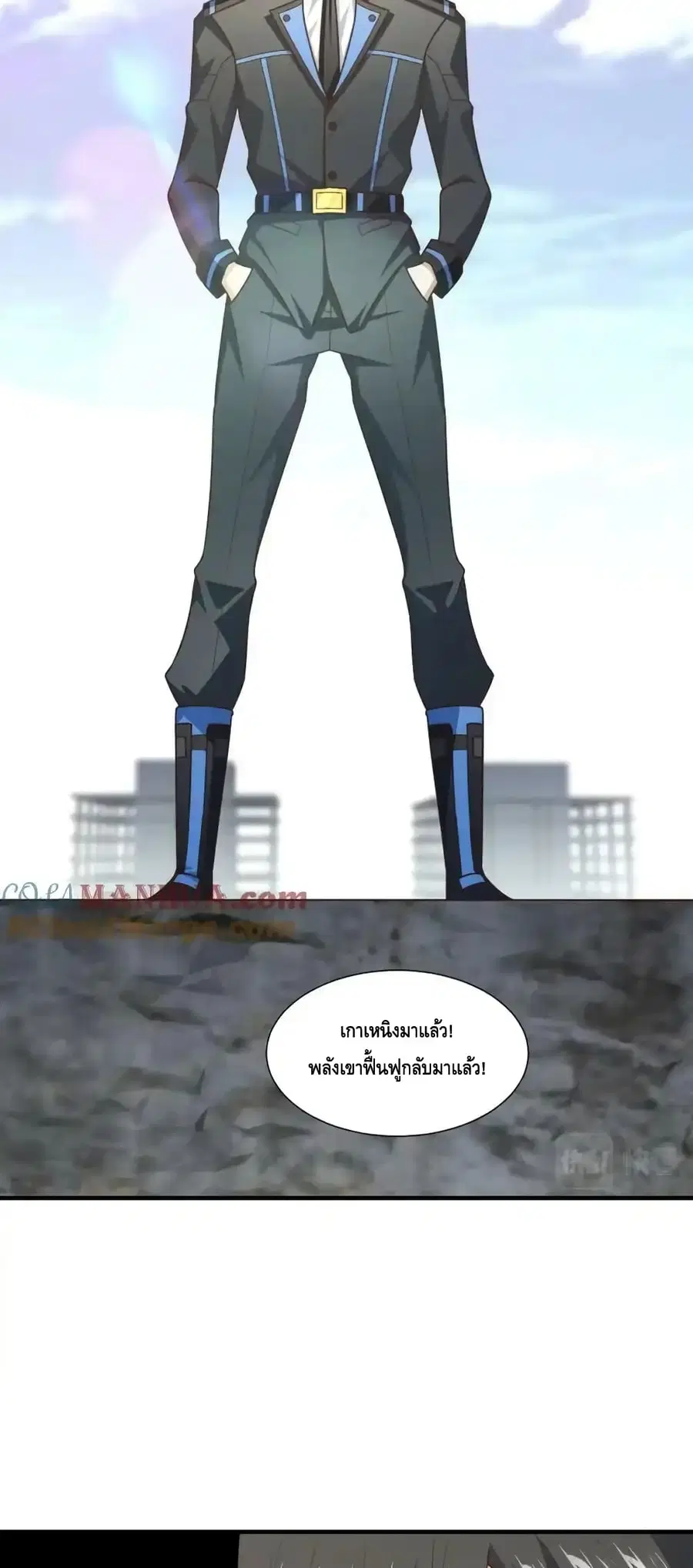 High Energy Strikes ตอนที่ 299 หน้า 41