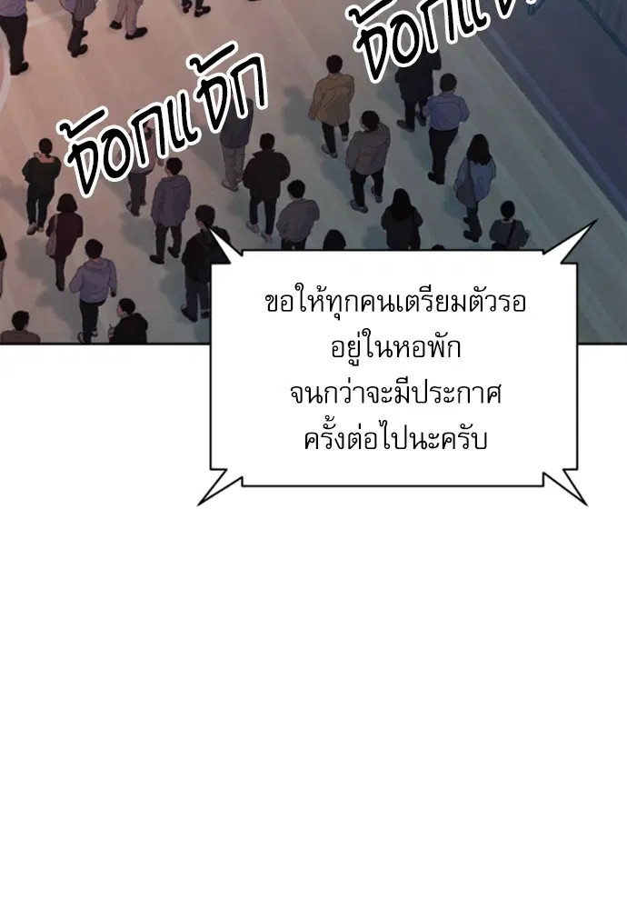 Seoul Station Druid ตอนที่ 14 หน้า 71