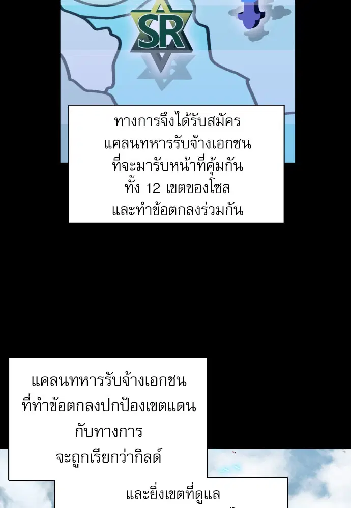 Seoul Station Druid ตอนที่ 17 หน้า 146