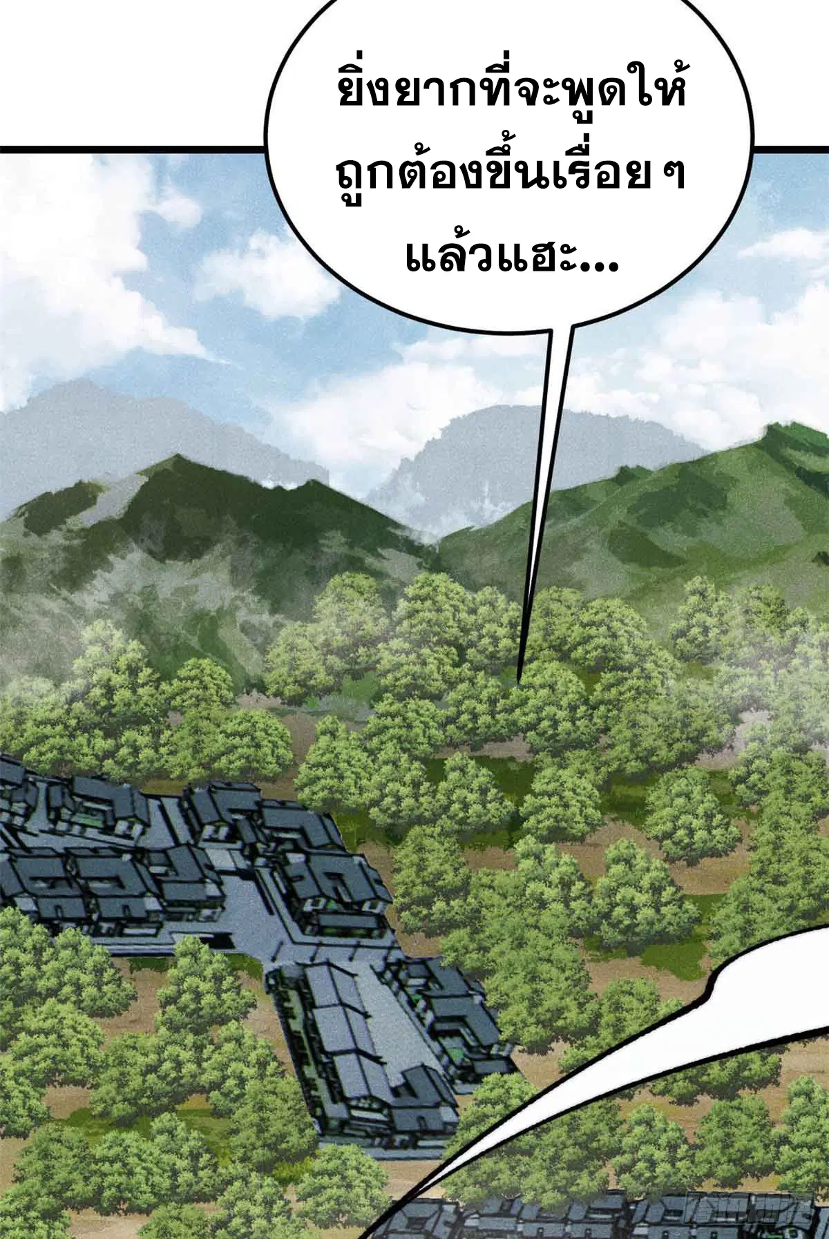All Hail the Sect Leader ตอนที่ 403 หน้า 60