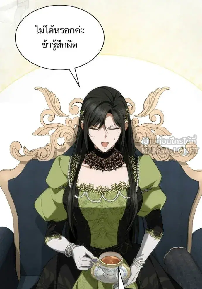 I Am the Queen in This Life ตอนที่ 186 หน้า 120