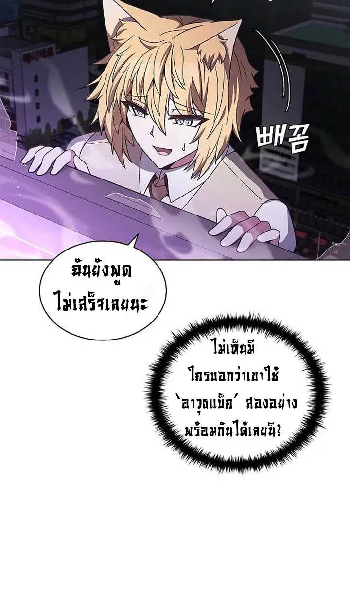 Part-Time Grim Reaper ตอนที่ 11 หน้า 98