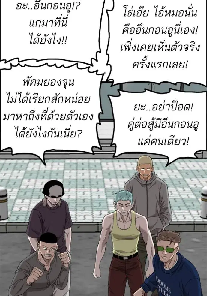 Bad Guy ตอนที่ 224 หน้า 56