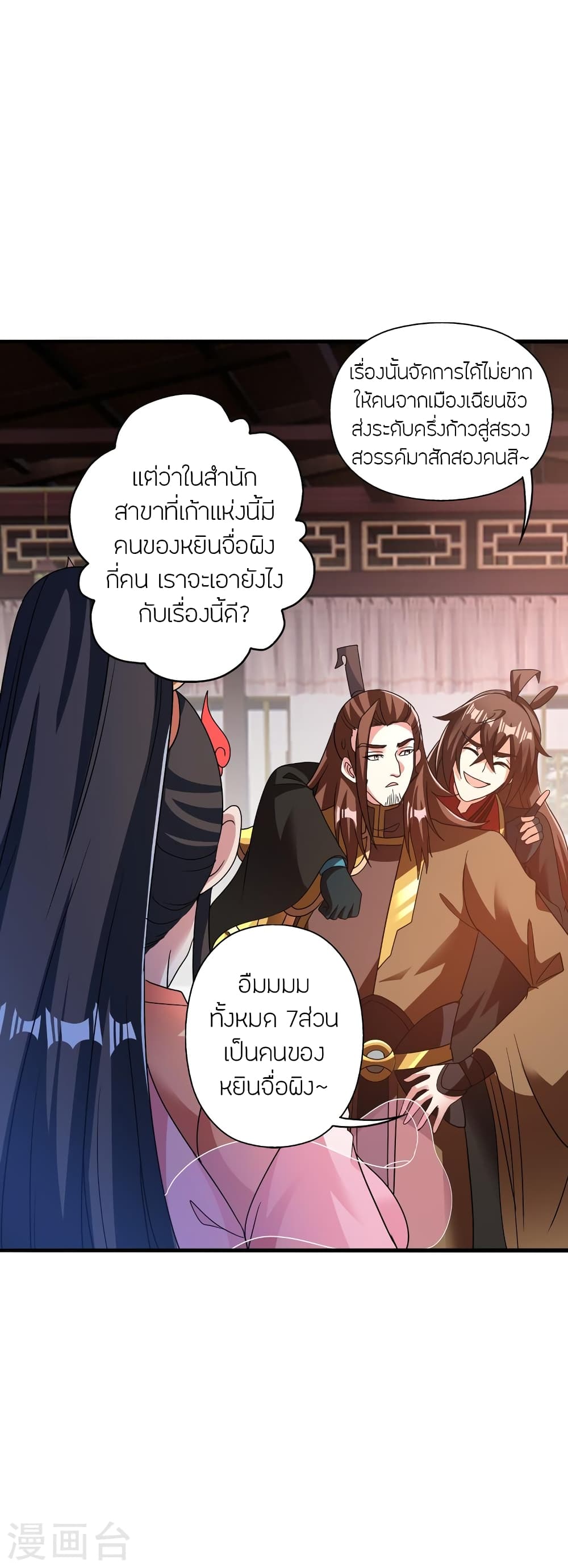 Banished Disciple’s Counterattack ราชาอมตะผู้ถูกขับไล่ ตอนที่ 415 หน้า 54