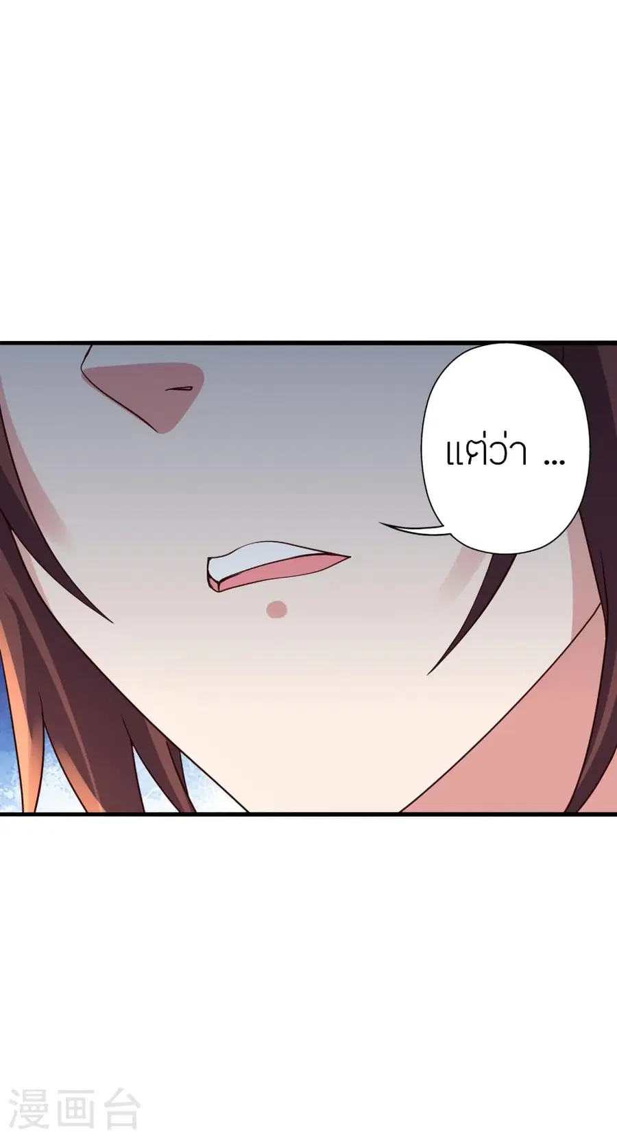 Banished Disciple’s Counterattack ราชาอมตะผู้ถูกขับไล่ ตอนที่ 384 หน้า 46