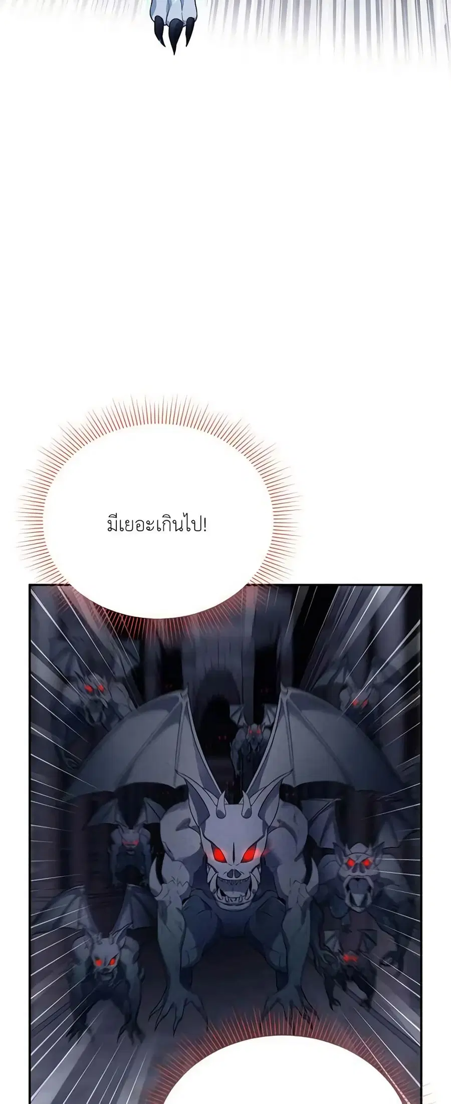The Soulless Duchess ตอนที่ 39 หน้า 34