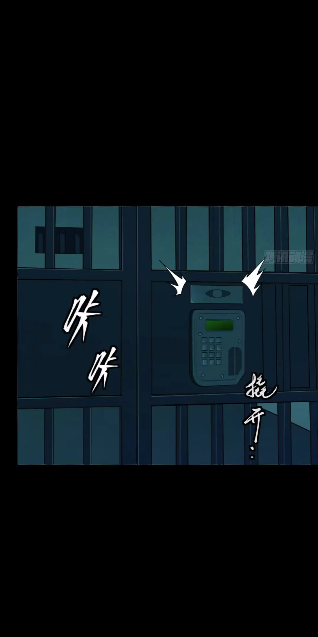 Legend of Star General ตอนที่ 253 หน้า 42