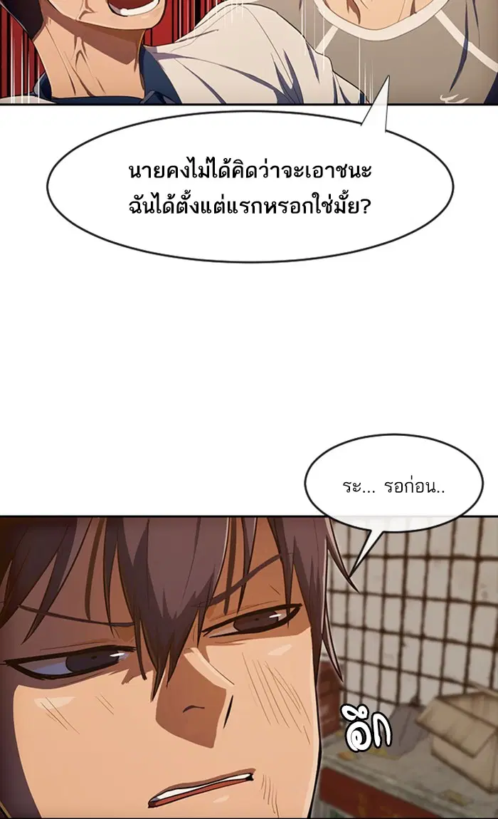 Random Chat ตอนที่ 203 หน้า 67