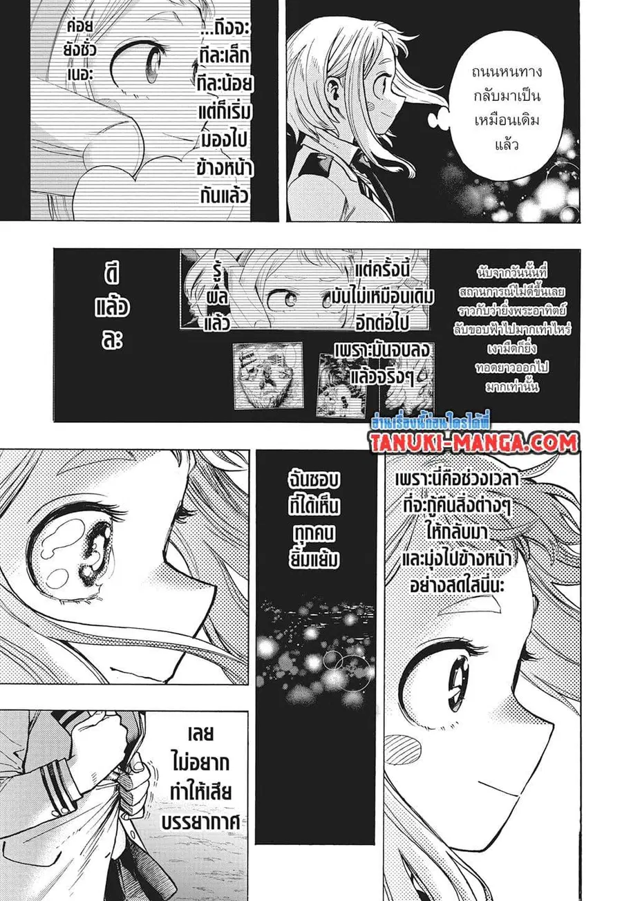 My Hero Academia ตอนที่ 428 หน้า 13