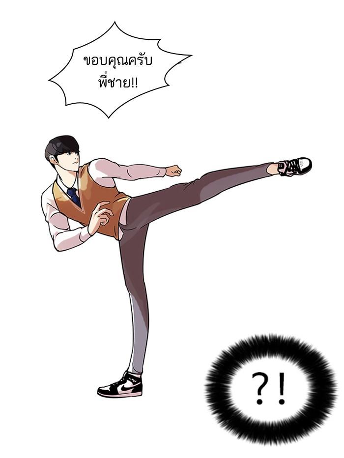 Lookism ตอนที่ 51 หน้า 43