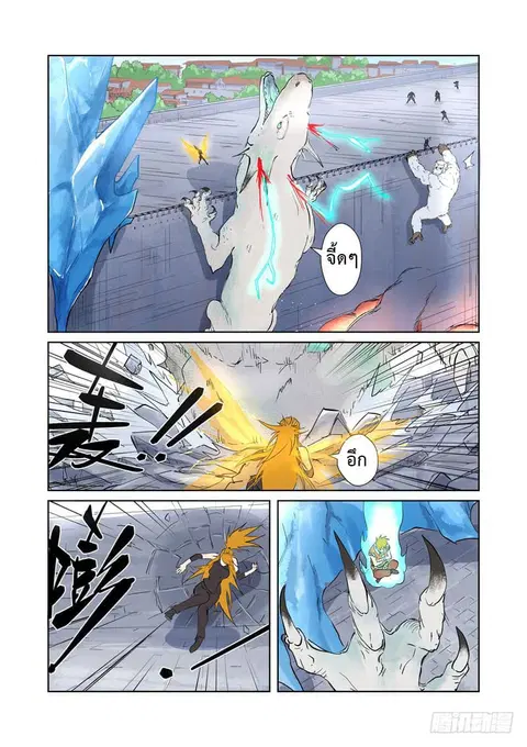 Tales of Demons and Gods ตอนที่ 181 หน้า 13