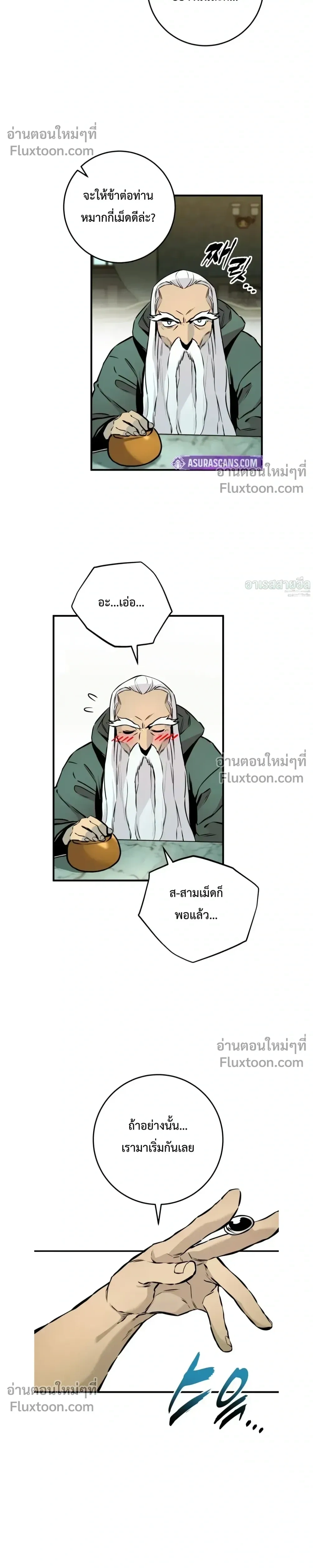 The Wandering Knight’s Survival Manual การเอาชีวิตรอด ของอัศวินพเนจร ตอนที่ 20 หน้า 34