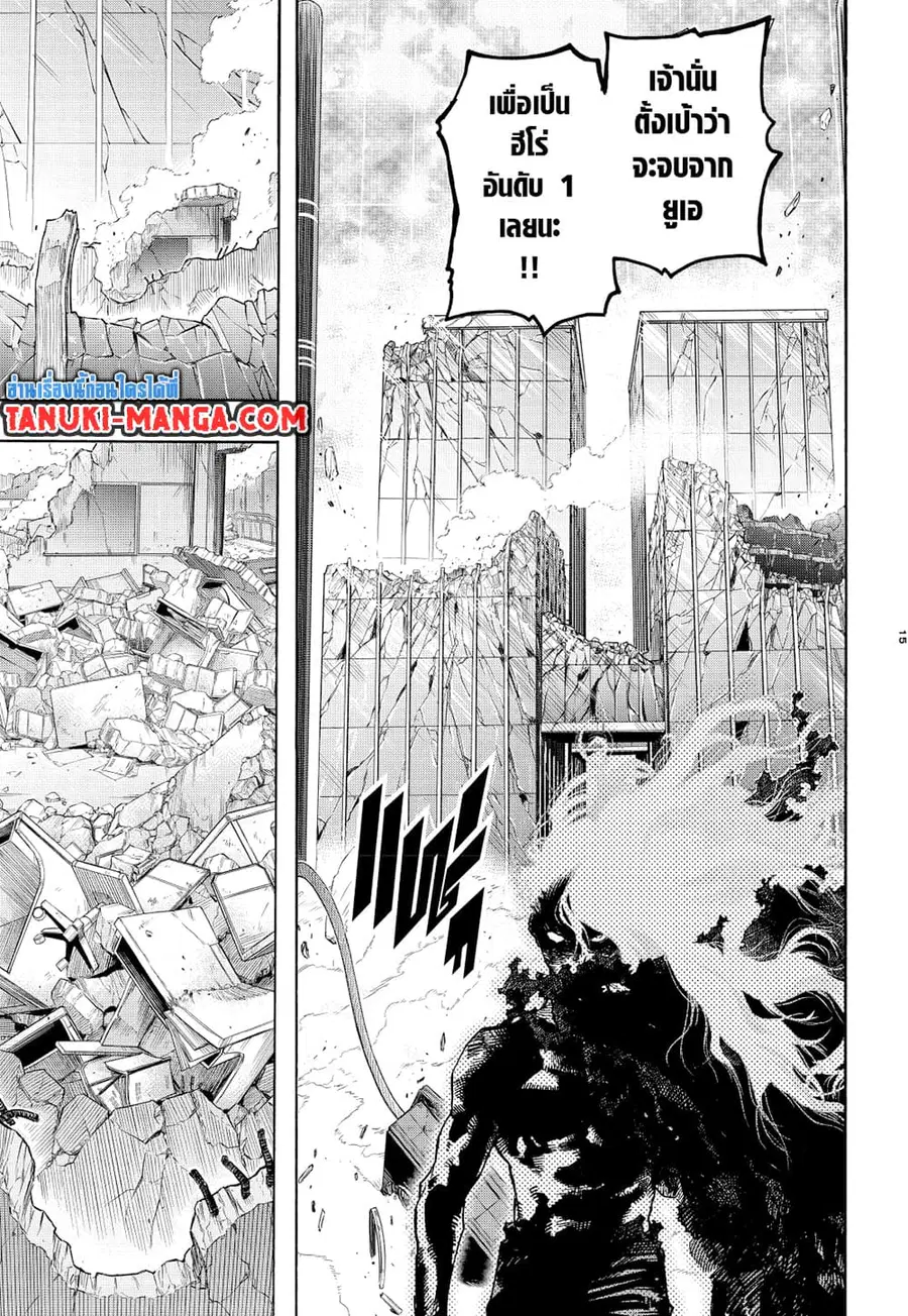 Boku no Hero Academia ตอนที่ 359 หน้า 12