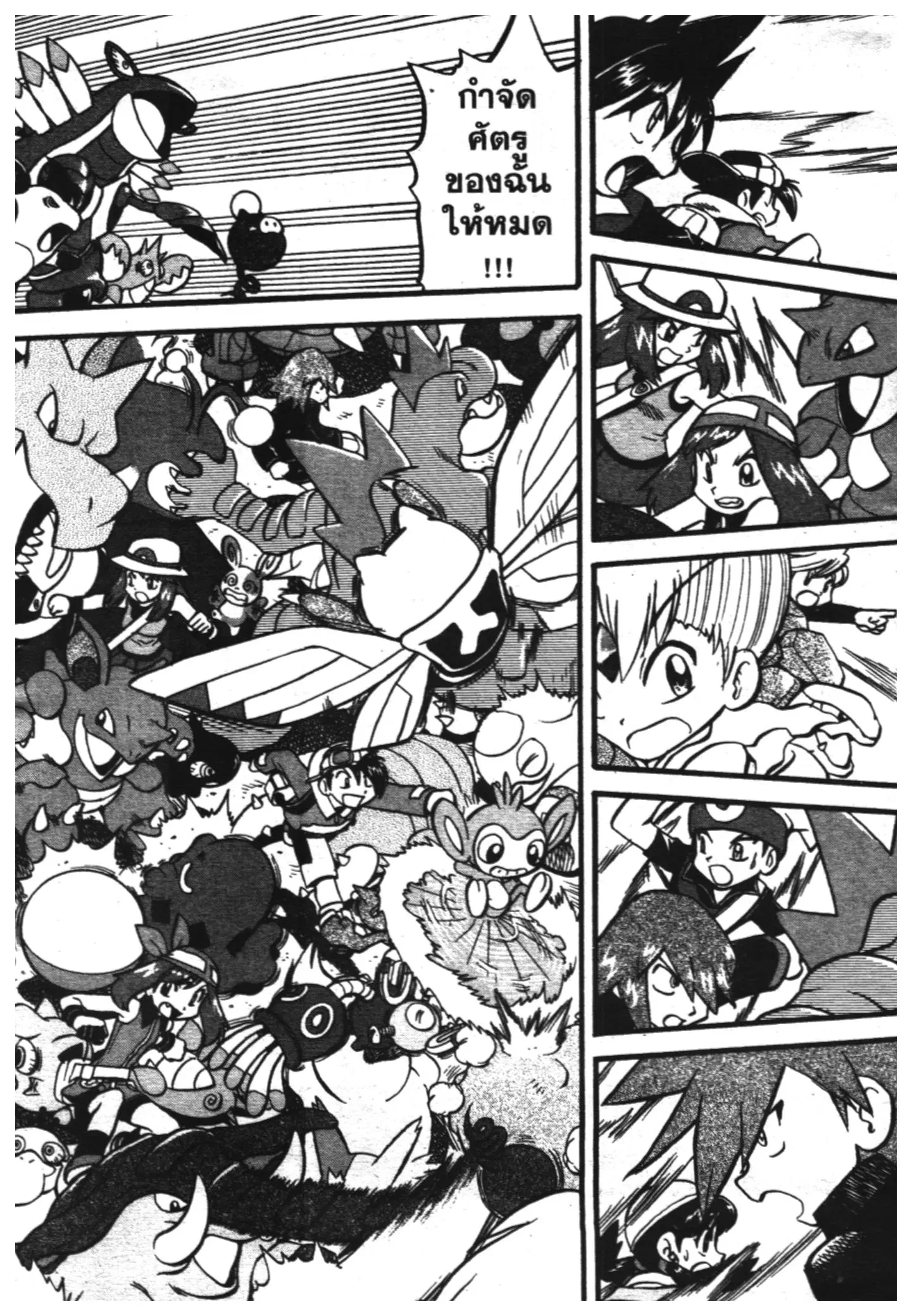 Pokémon ตอนที่ 334 หน้า 8