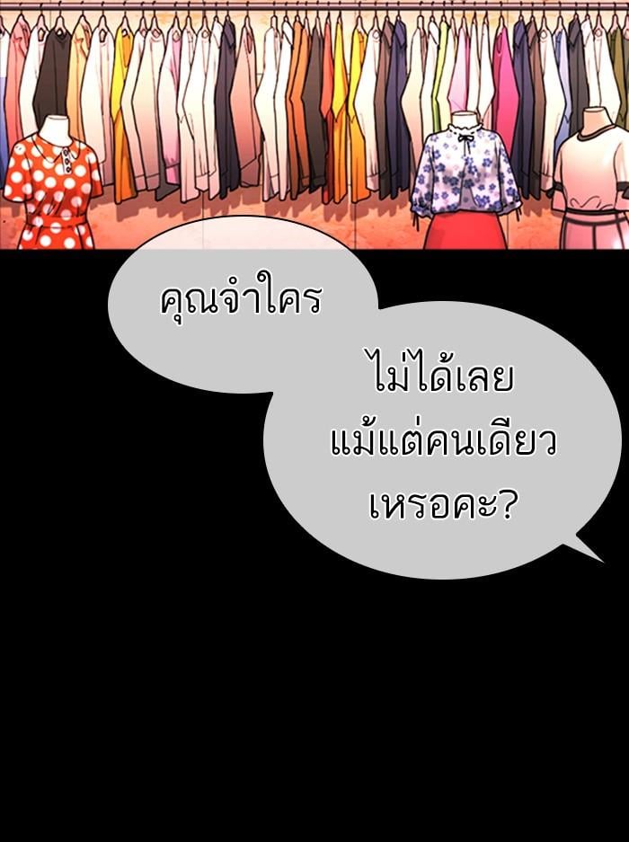 Lookism ตอนที่ 389 หน้า 135
