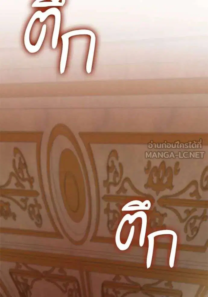 Sister I Am the Queen in This Life ตอนที่ 132 หน้า 6
