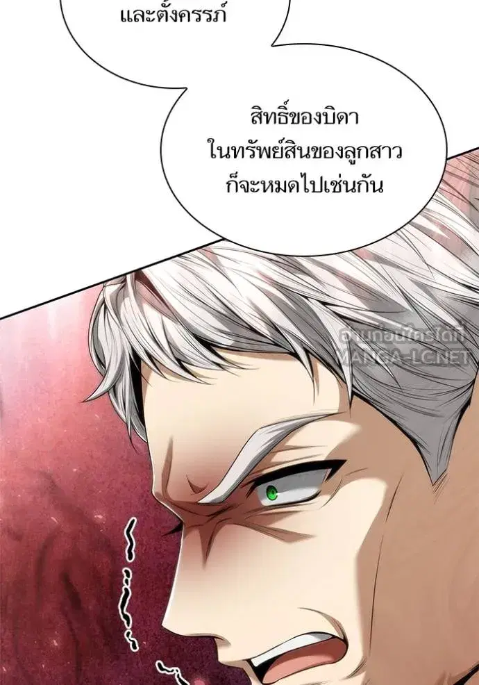I Am the Queen in This Life ตอนที่ 146 หน้า 124