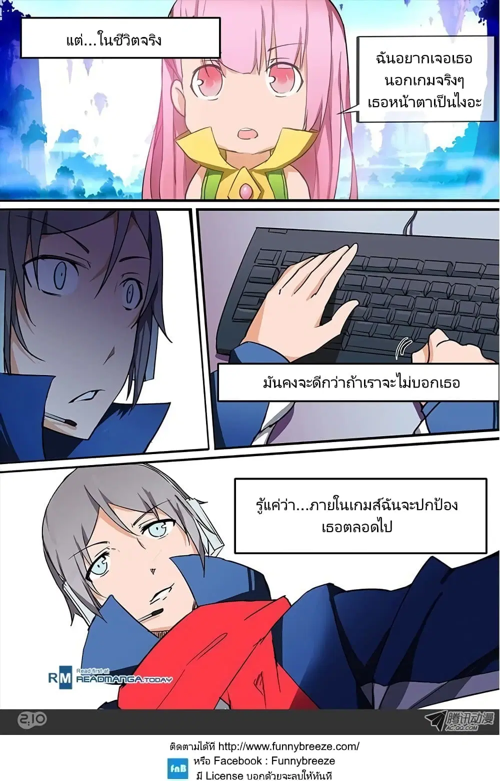 Silver Gravekeeper ตอนที่ 20 หน้า 4