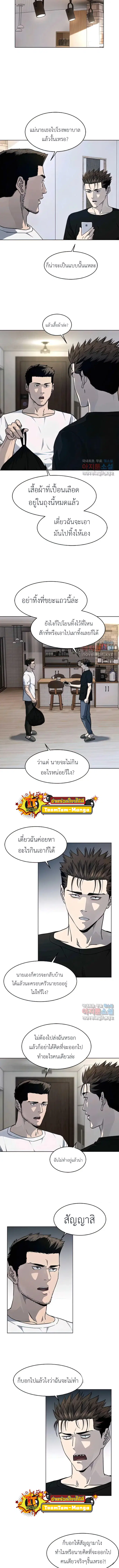 God of Blackfield ตอนที่ 150 หน้า 10