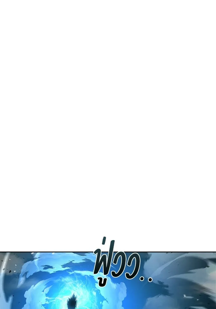 A Wizard’s Restaurant ตอนที่ 105 หน้า 85