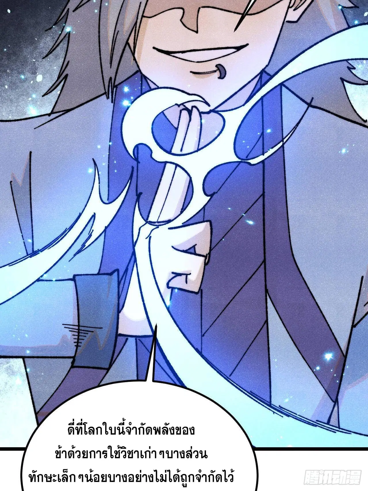 All Hail the Sect Leader ตอนที่ 369 หน้า 8