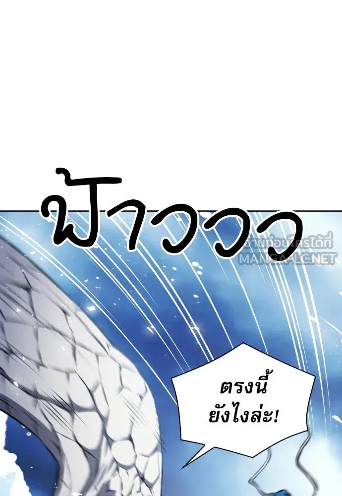 Seoul Station Druid ตอนที่ 184 หน้า 39