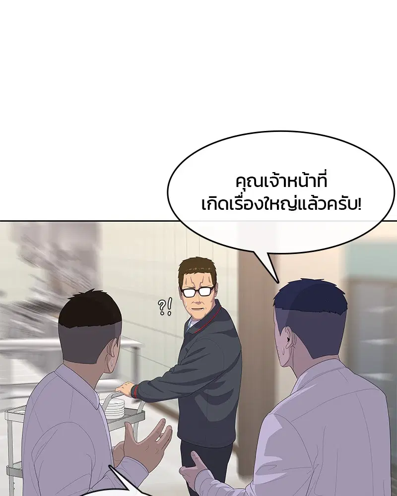 Kitchen Soldier ตอนที่ 172 หน้า 18