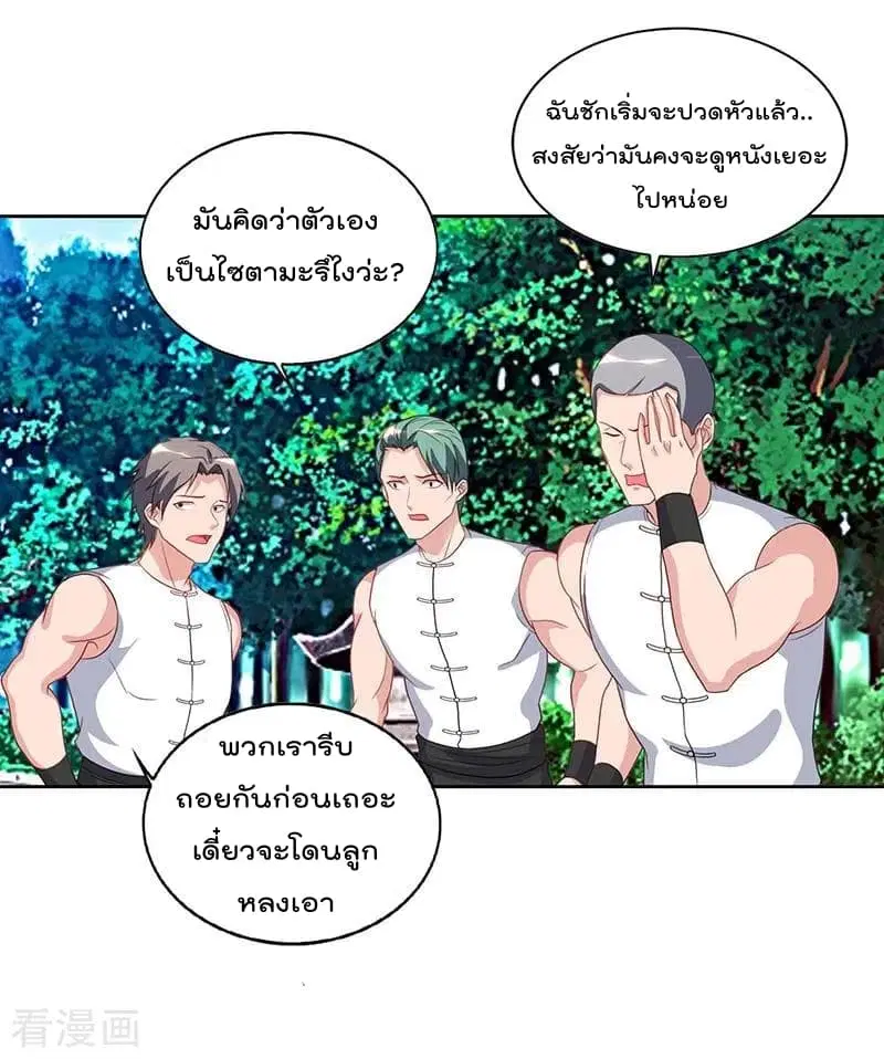 Rebirth Abandoned Less Return ตอนที่ 64 หน้า 18