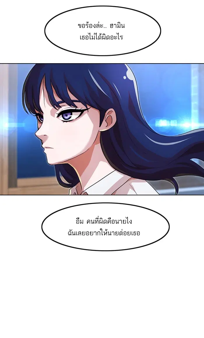 Random Chat ตอนที่ 102 หน้า 78