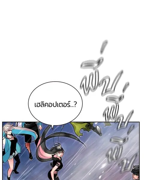 Jungle Juice ตอนที่ 81 หน้า 61