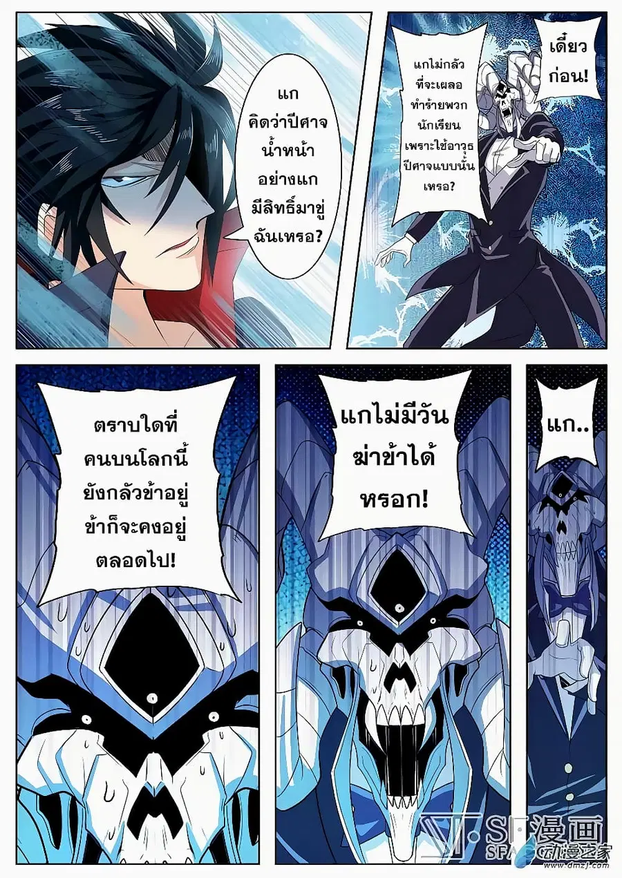 Hero? I Quit A Long Time Ago ตอนที่ 106 หน้า 13