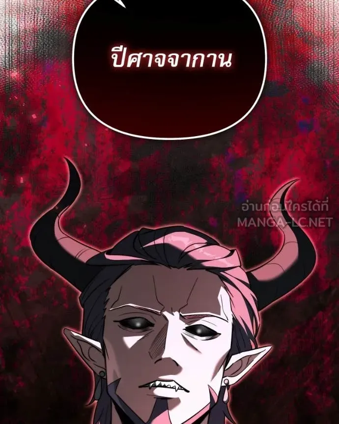 Terminally-Ill Genius Dark Knight อัศวินดำล่าท้าเวลา ตอนที่ 120 หน้า 8