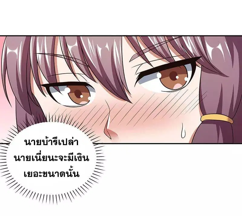The Super Doctor From 2089 ตอนที่ 58 หน้า 28