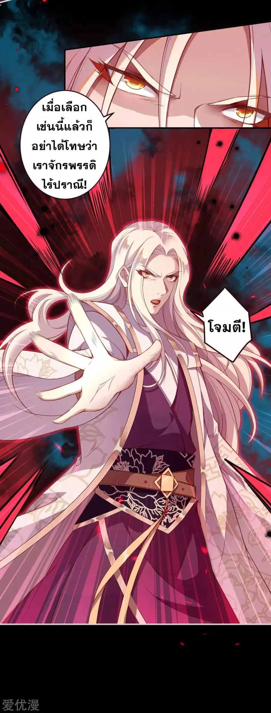 Against the Gods ตอนที่ 322 หน้า 13
