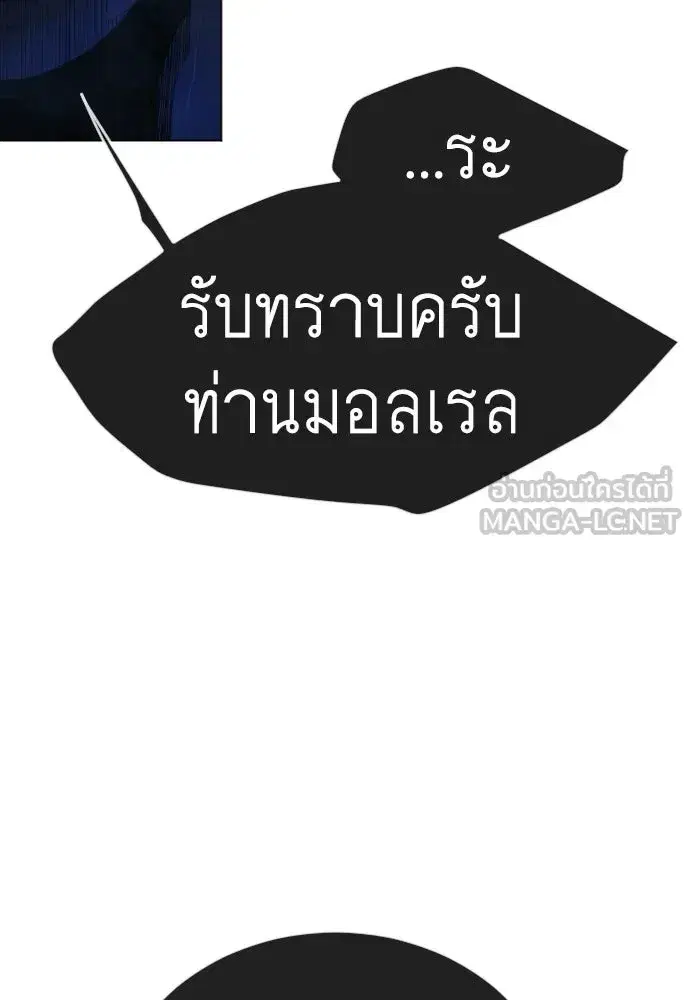 Superhuman Era ตอนที่ 216 หน้า 75