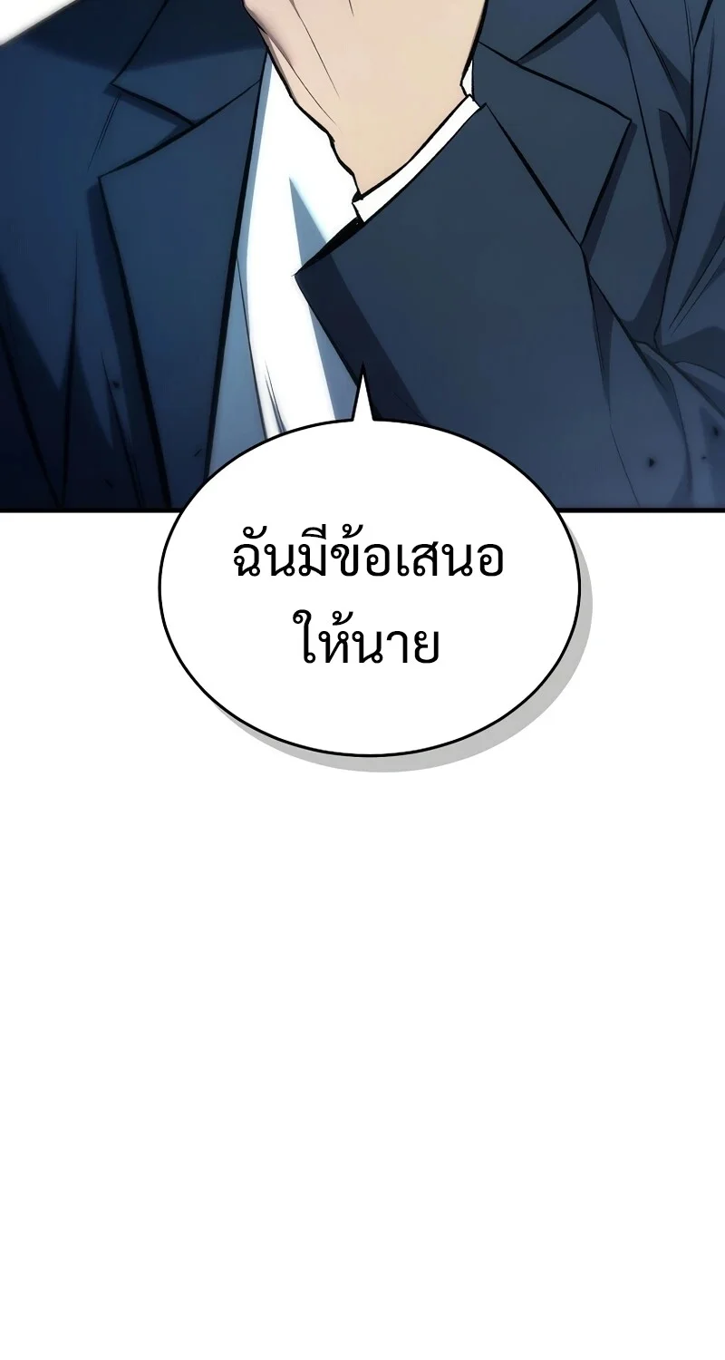 The Hero Returns ตอนที่ 131 หน้า 57