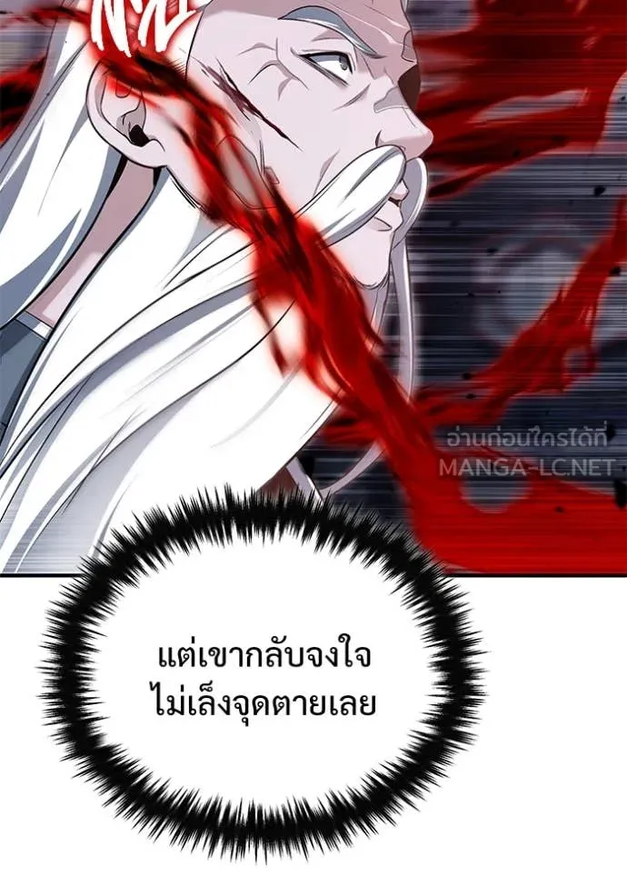 Regressor’s Life After Retirement ตอนที่ 84 หน้า 31