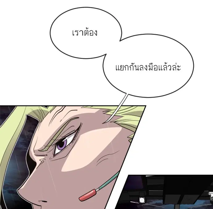 Superhuman Era ตอนที่ 11 หน้า 14