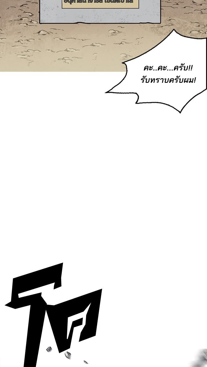 Lookism ตอนที่ 213 หน้า 117