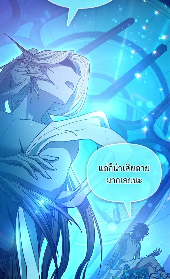 The S-Classes That I Raised (My S-Class Hunters) ตอนที่ 55 หน้า 19