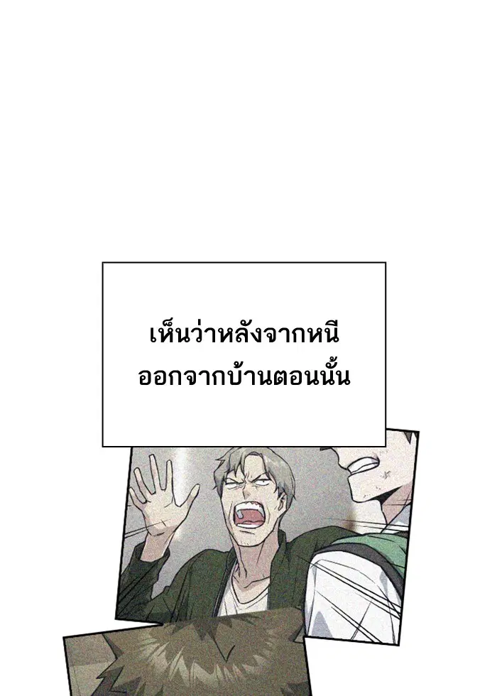 Study Group ตอนที่ 97 หน้า 5