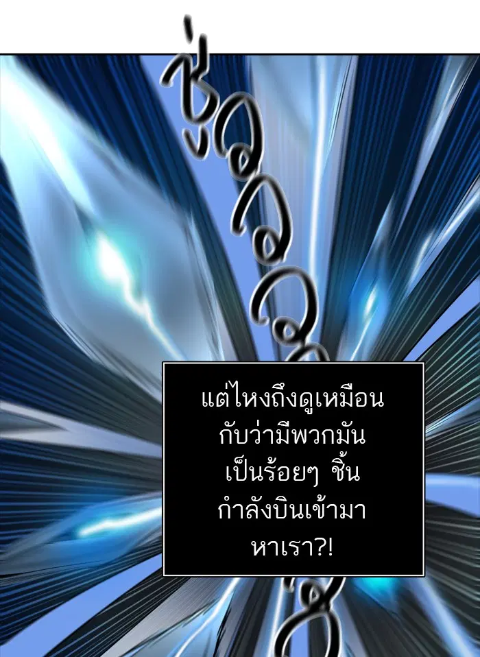 Tower of God ตอนที่ 369 หน้า 89